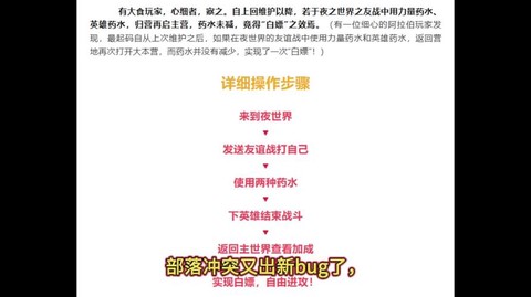 部落冲突药水怎么升级