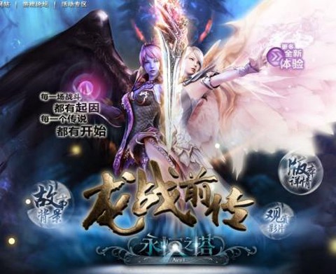 永恒纪元战龙如何出战