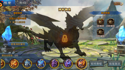 永恒纪元战龙如何出战[图1]