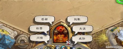 炉石传说怎么说抱歉