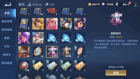 王者荣耀如何获得皮肤碎片