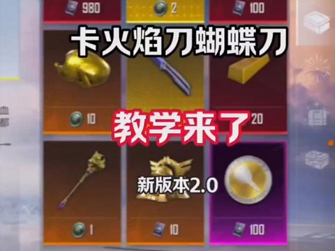 使命召唤ol怎么卡快刀[图1]