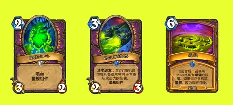 炉石传说新冒险给什么[图2]