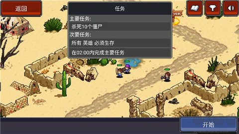 僵尸别动队[图3]