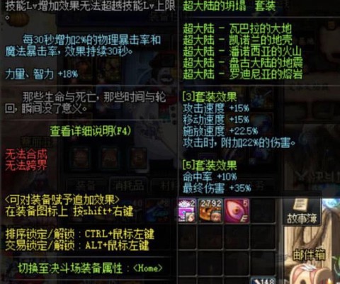 dnf超大陆什么意思[图1]