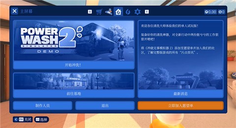 冲就完事模拟器图1