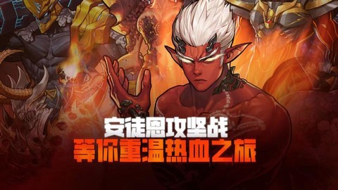 dnf安图恩什么时候出的[图2]