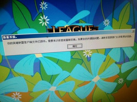 英雄联盟损坏怎么修复