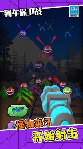 列车保卫战图1