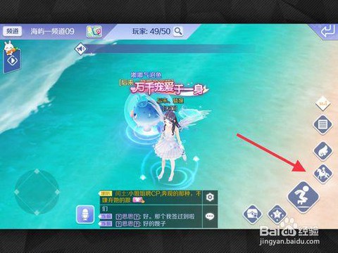 QQ炫舞掌上炫舞怎么跟圈子浇水