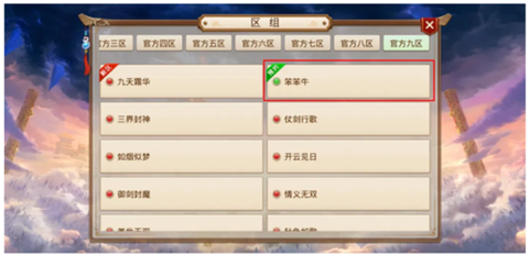 游团问道手游怎么预约[图2]