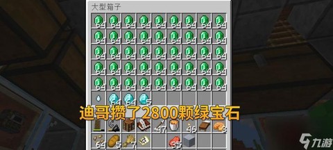 我的世界绿宝石怎么用
