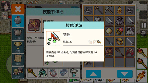 勇士的黎明[图8]