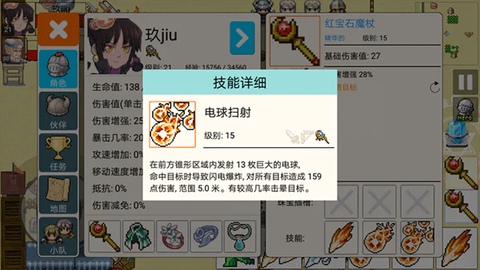 勇士的黎明[图9]