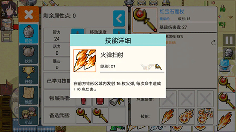 勇士的黎明[图10]