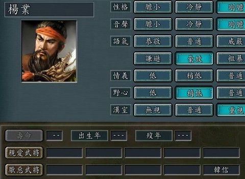 三国志11血色衣冠怎么安装