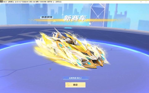 qq飞车什么车有特效[图1]