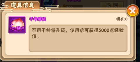 勇闯女儿国[图1]