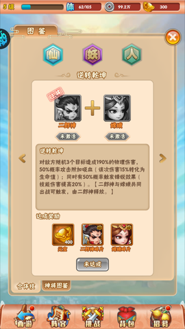 勇闯女儿国[图7]