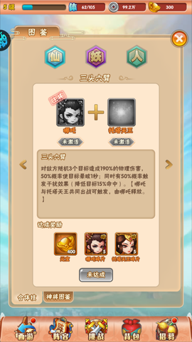 勇闯女儿国[图9]