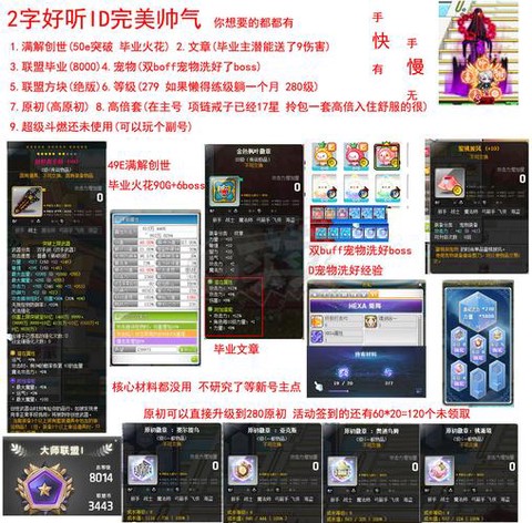 冒险岛2商城买什么