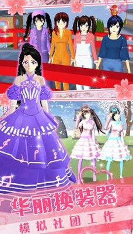 卡哇伊少女世界图3