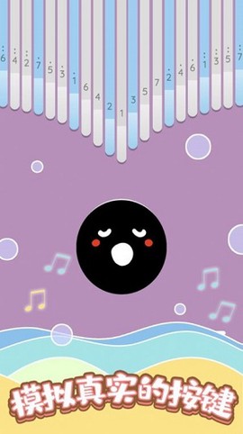 卡林巴模拟器图2