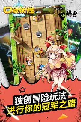 口袋妖怪：萌娘进化图1