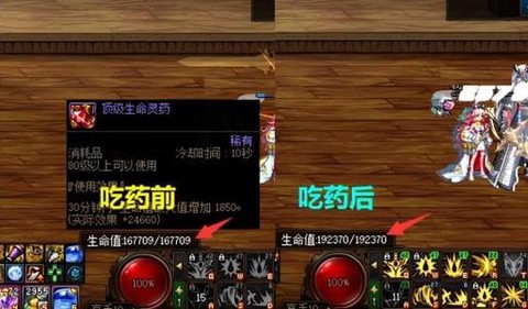 dnf传送药水叫什么