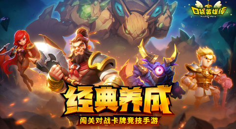 口袋英雄传[图1]