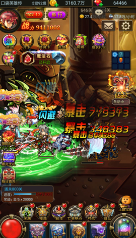 口袋英雄传[图3]