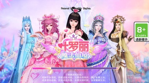 叶罗丽魔法仙境[图1]