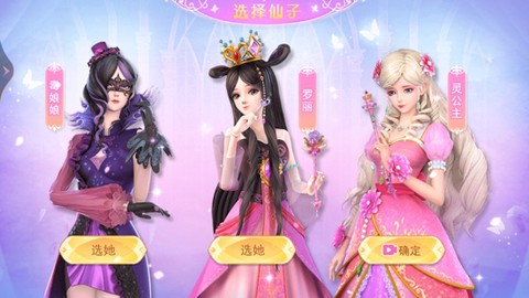 叶罗丽魔法仙境[图3]