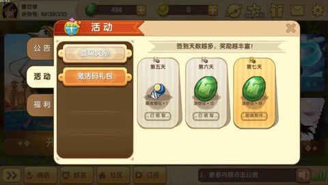 迷你世界如何获得迷你豆