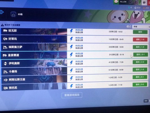 守望先锋32位怎么玩[图1]