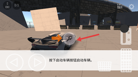 城市道路模拟驾驶图1