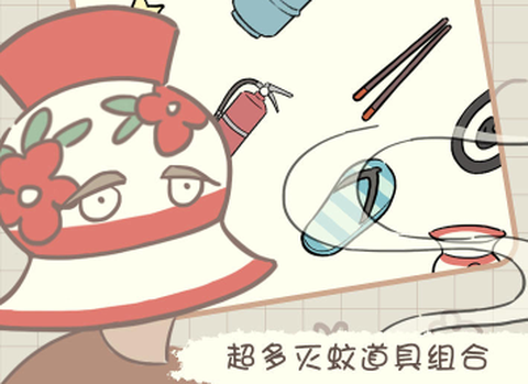 夏日大作战[图2]