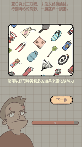 夏日大作战[图5]