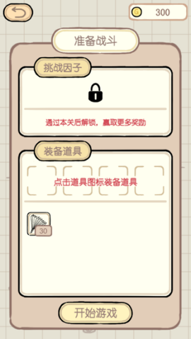 夏日大作战[图6]