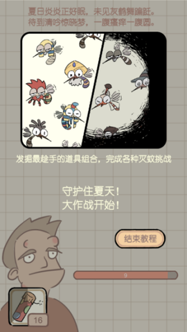 夏日大作战[图8]