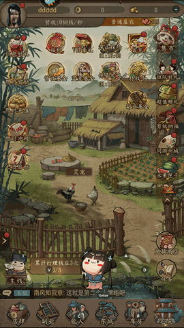 大当家之路[图5]