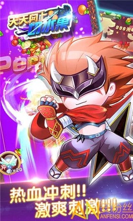 天天向上切水果[图1]