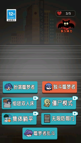 天黑了请闭眼图1