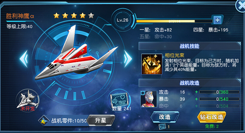 奥特曼英雄归来[图3]