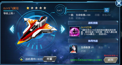 奥特曼英雄归来[图4]