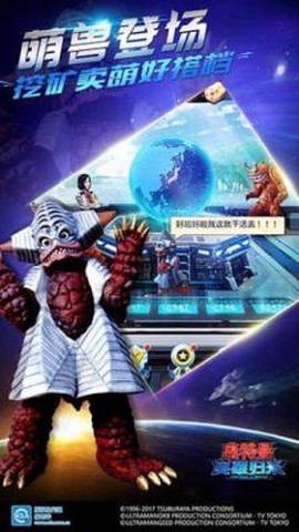 奥特曼英雄归来[图6]