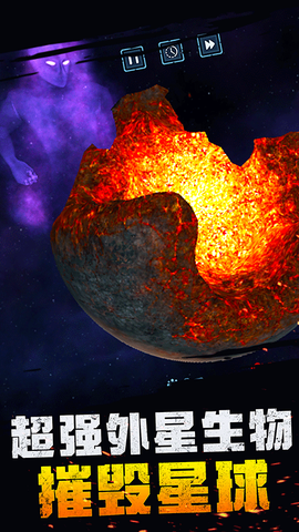 宇宙爆炸模拟器图2