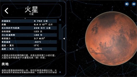 宇宙星系模拟图3