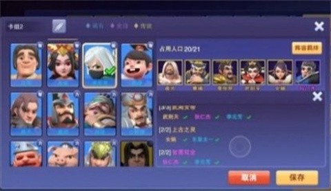 守塔不能停[图2]