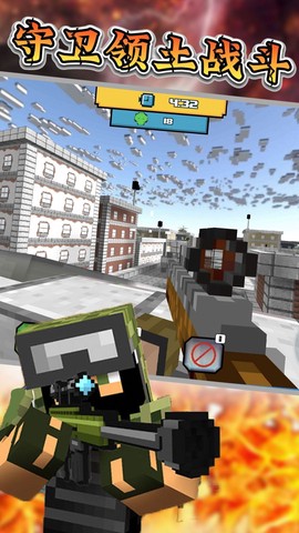 守卫领土战斗图3